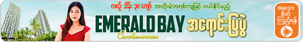 Emerald Bay