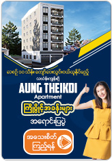 Aung Theikdi Apartment
