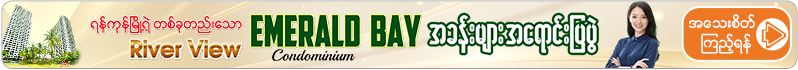 Emerald Bay