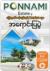 Ponnami Estate
