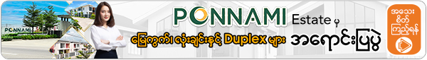 Ponnami Estate