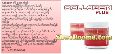 Collagen Plus for Smother skin