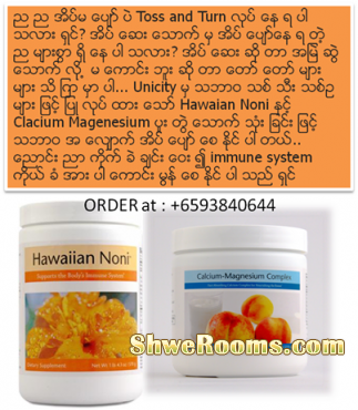 Unicity Supplements