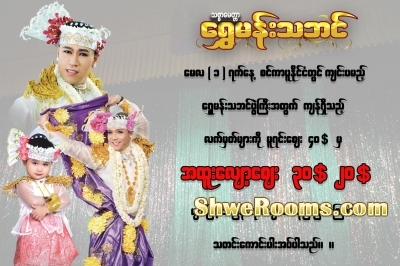 Shwe Man Culture show on 1st May