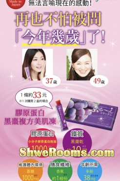 Made in Japan Prune Collagen Jelly!!!