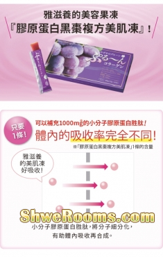Made in Japan Prune Collagen Jelly!!!