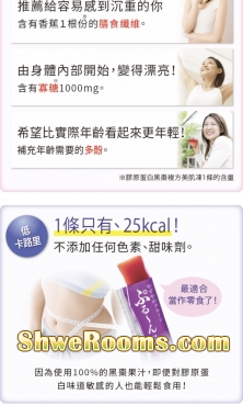 Made in Japan Prune Collagen Jelly!!!