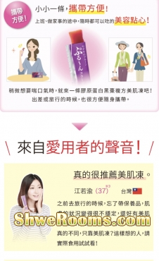 Made in Japan Prune Collagen Jelly!!!