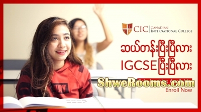 International School Tuition in Myanmar