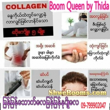 Boom Coffee, Fiberry, Collagen and Soap available
