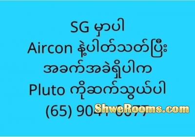 á€›á€½á€¾á€±á€™á€¼á€”á€ºá€™á€¬á€™á€»á€¬á€¸á€¡á€á€½á€€á€º - Cheap Aircon Service