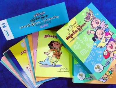Big Discount for School Books/Educational Learning Book