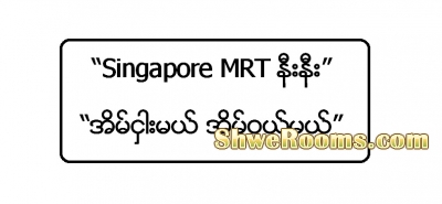 HDB for SALE all Singapore area. Myanmar Buyers Welcome.