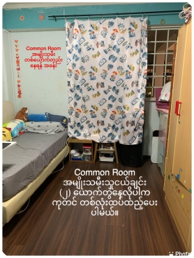 🚩 Common Room Available for Lady/ Ladies @ Bedok/ Tanah Merah