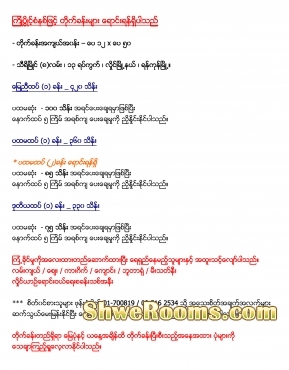 *** ၾကိဳပြိဳင့္စံနစ္ျဖင့္ တုိက္ခန္းမ်ား ေရာင္းရန္ရွိပါသည္ ***